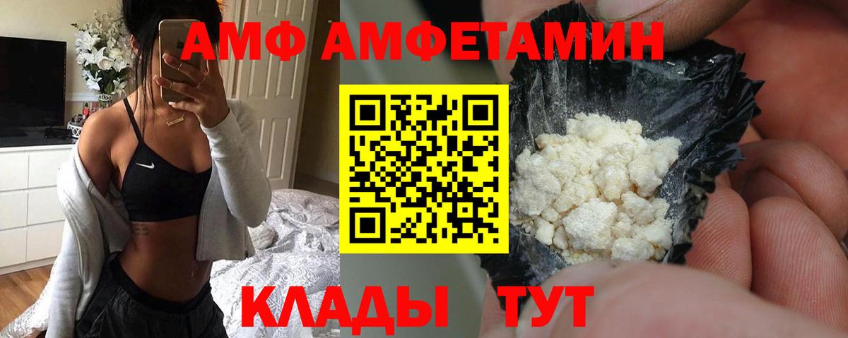 АМФЕТАМИН Розовый Воркута