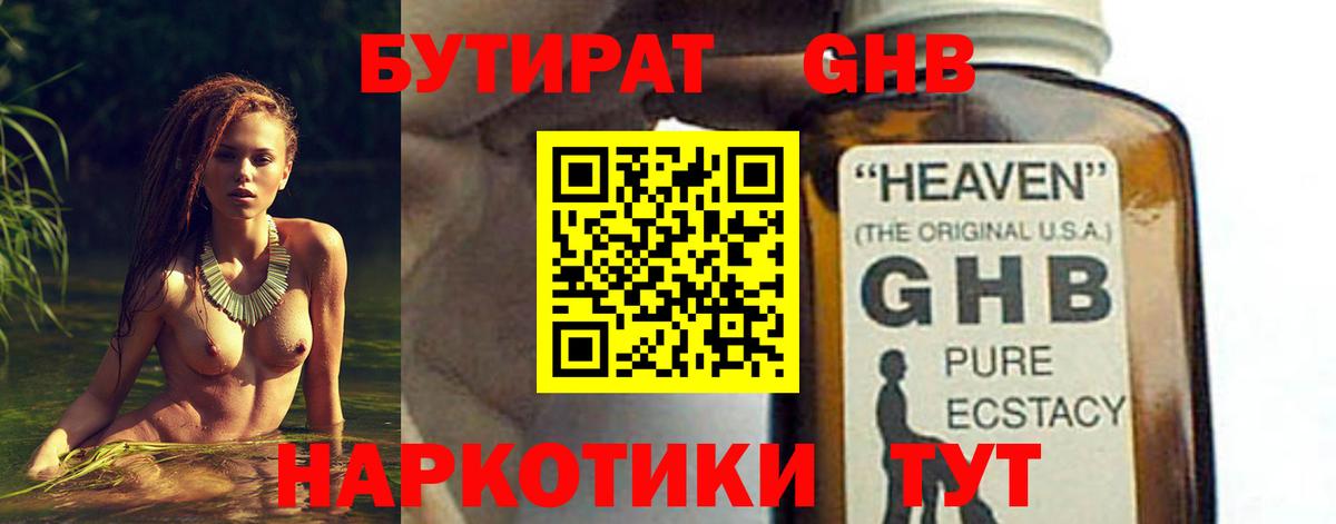 БУТИРАТ оксана Воркута