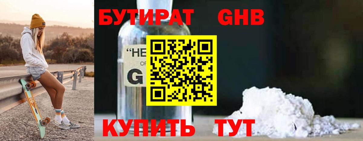 Бутират BDO  Вход с VPN  Бутират  Воркута 