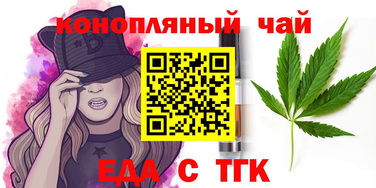 Воркута  Cannafood конопля  Вход с VPN 