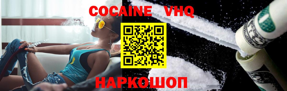 Воркута  КОКАИН Fish Scale  COCAIN  Вход с VPN  COCAIN Боливия 