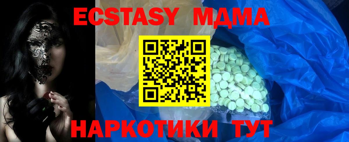 ЭКСТАЗИ  Вход с VPN  Ecstasy 99%  Воркута  Ecstasy 280 MDMA 