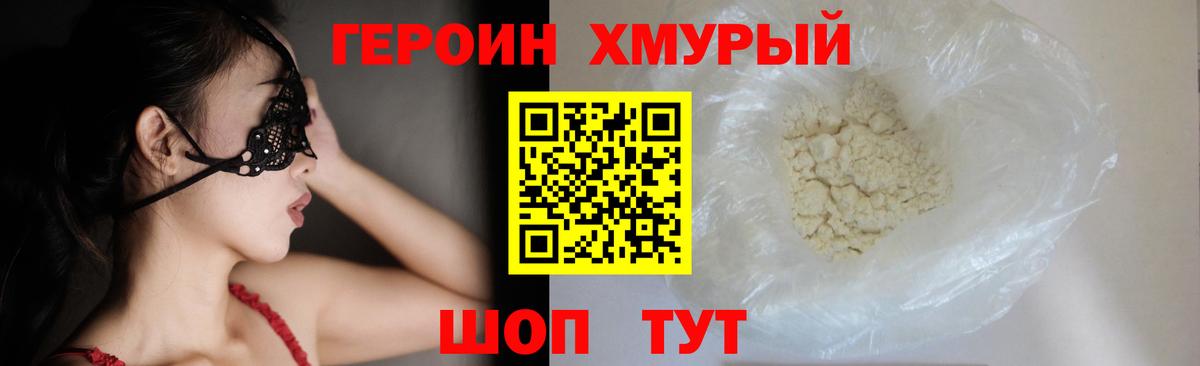ГЕРОИН Афган  Вход с VPN  Воркута 