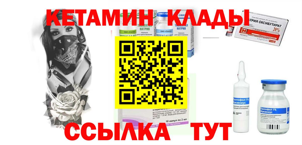 КЕТАМИН ketamine  Вход с VPN  КЕТАМИН VHQ  Воркута 