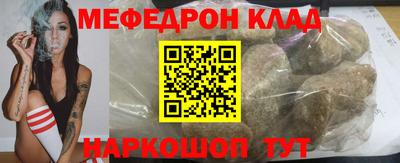 мефедрон мука Боровичи
