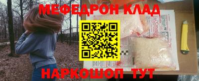 мефедрон VHQ Брянск