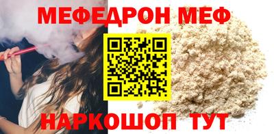 мефедрон VHQ Брянск