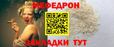 мефедрон мука Боровичи