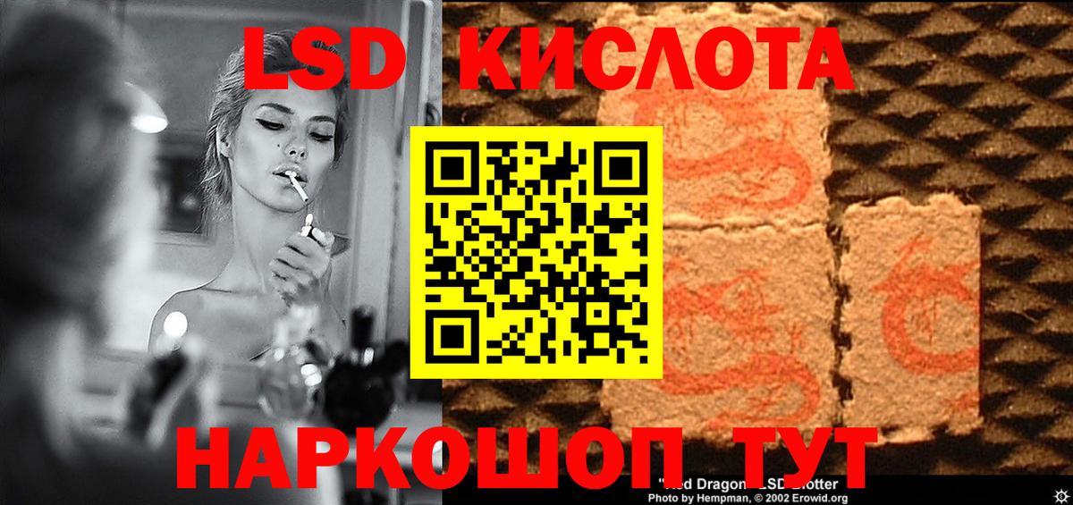 ЛСД экстази кислота  LSD-25 экстази кислота  Вход с VPN  Воркута 
