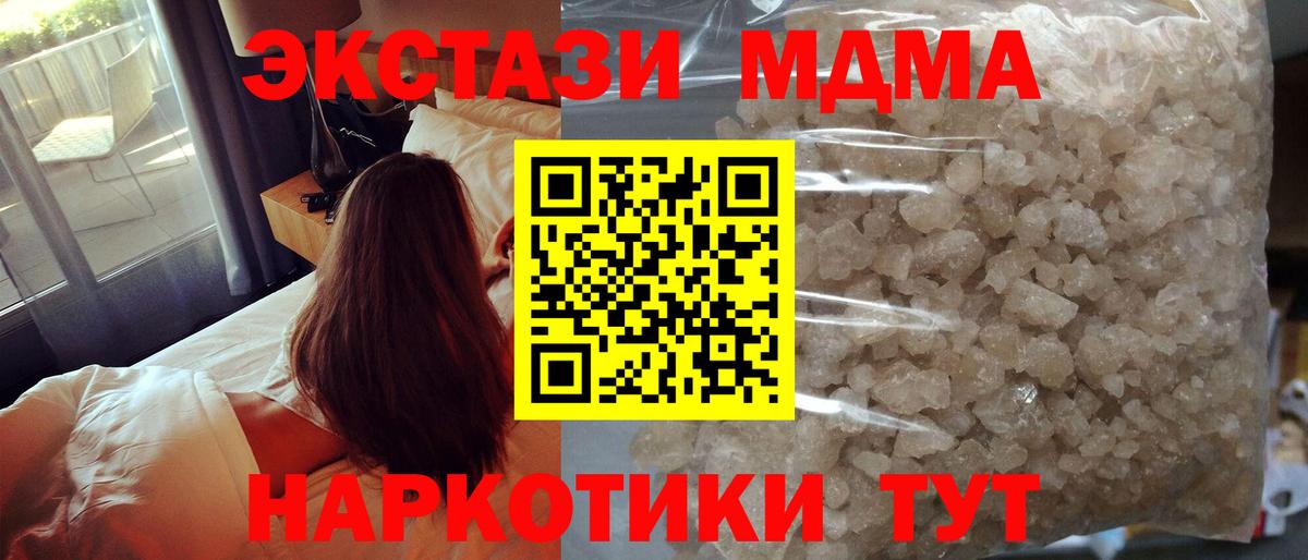 МДМА молли  Вход с VPN  Воркута  МДМА crystal 