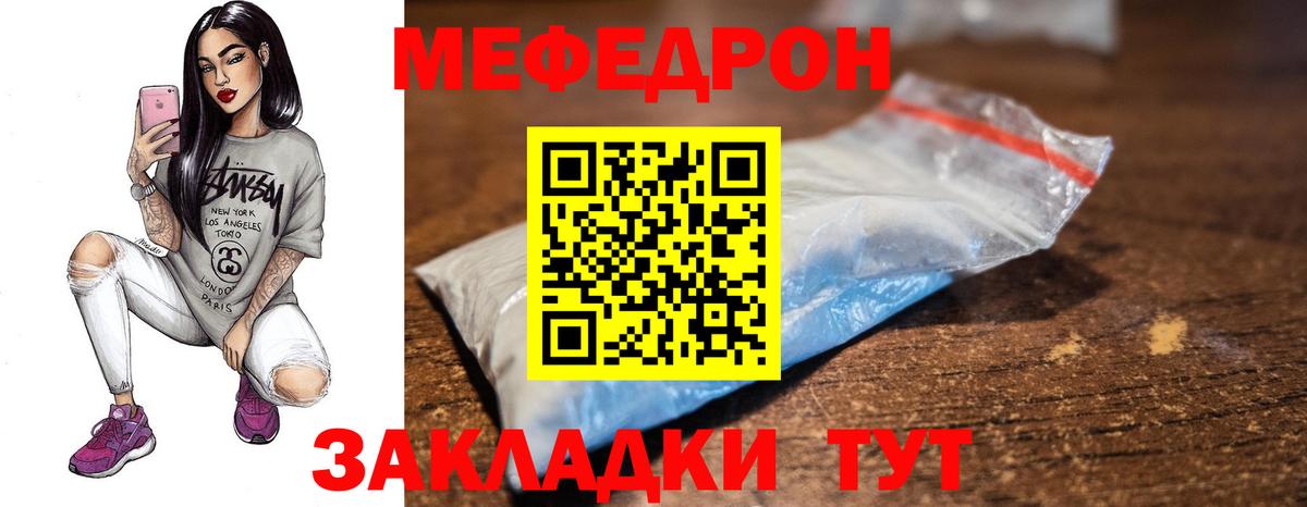 МЕФ mephedrone  Вход с VPN  mega   Воркута  Меф 