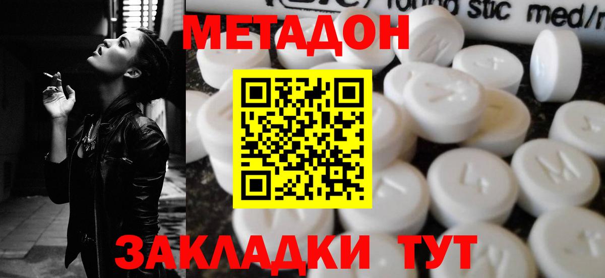   ONION  МЕТАДОН кристалл  Вход с VPN  МЕТАДОН белоснежный  Воркута 