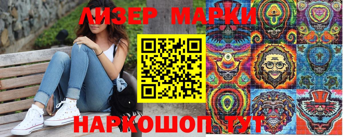 Наркотические марки 1,8мг  Марки 25I-NBOMe  Воркута  Вход с VPN 