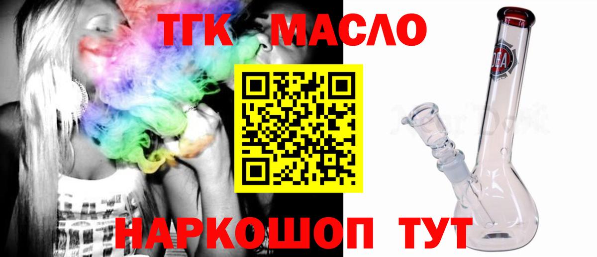 Воркута  Дистиллят ТГК вейп с тгк  Вход с VPN 